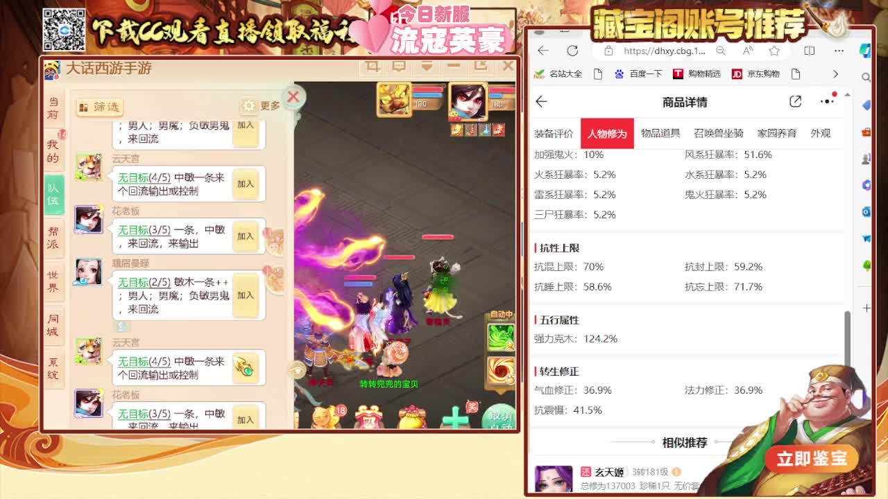 接冰封  群雄巅峰赛S7 第3段