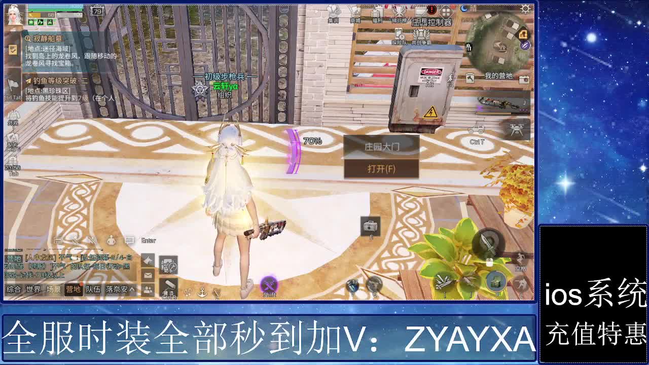 共创服时装兑换秒到！ 第2段