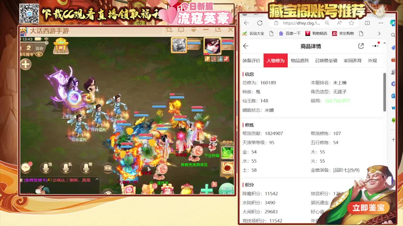 接冰封  群雄巅峰赛S7 第4段