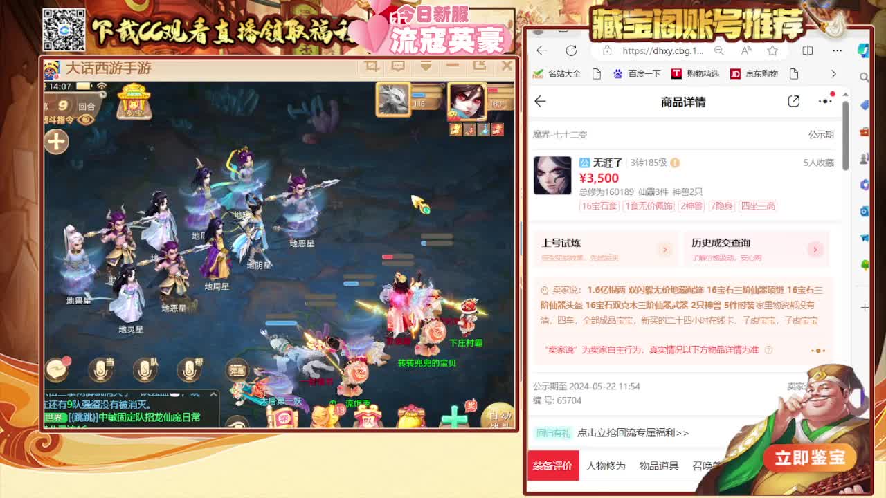 接冰封  群雄巅峰赛S7 第5段