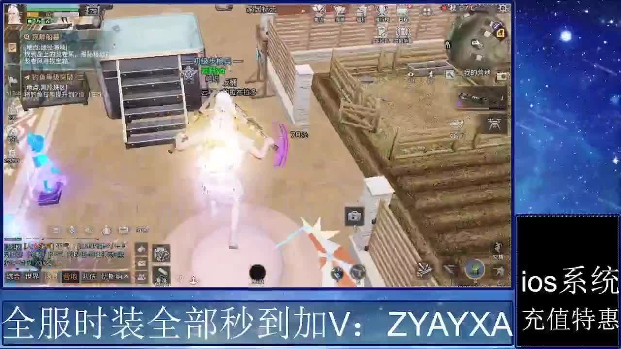 共创服时装兑换秒到！ 第5段