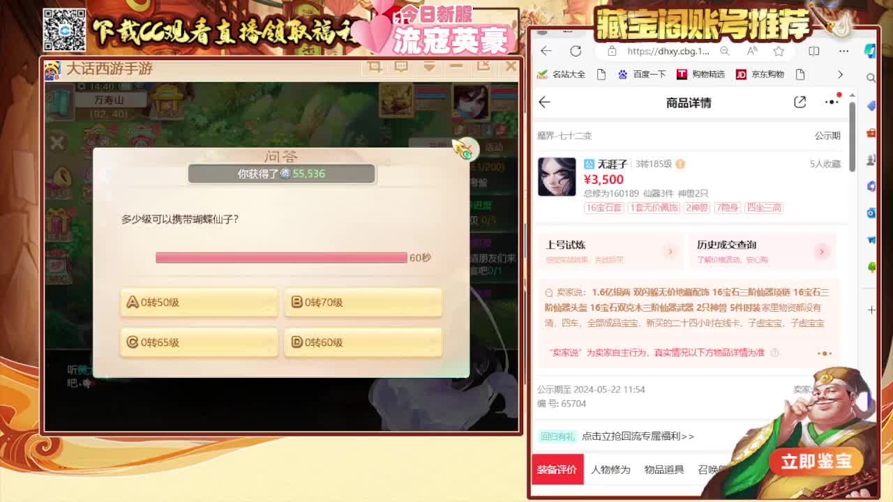 接冰封  群雄巅峰赛S7 第6段