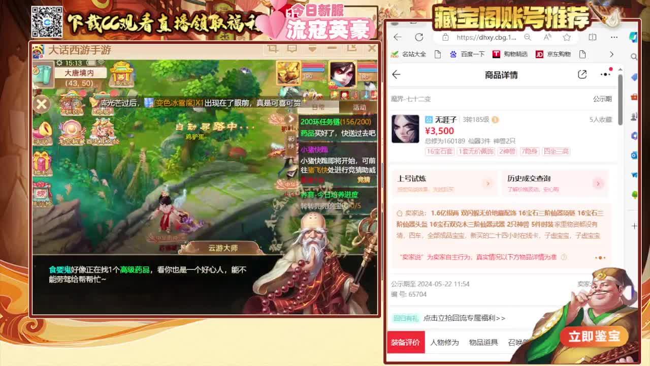 接冰封  群雄巅峰赛S7 第7段