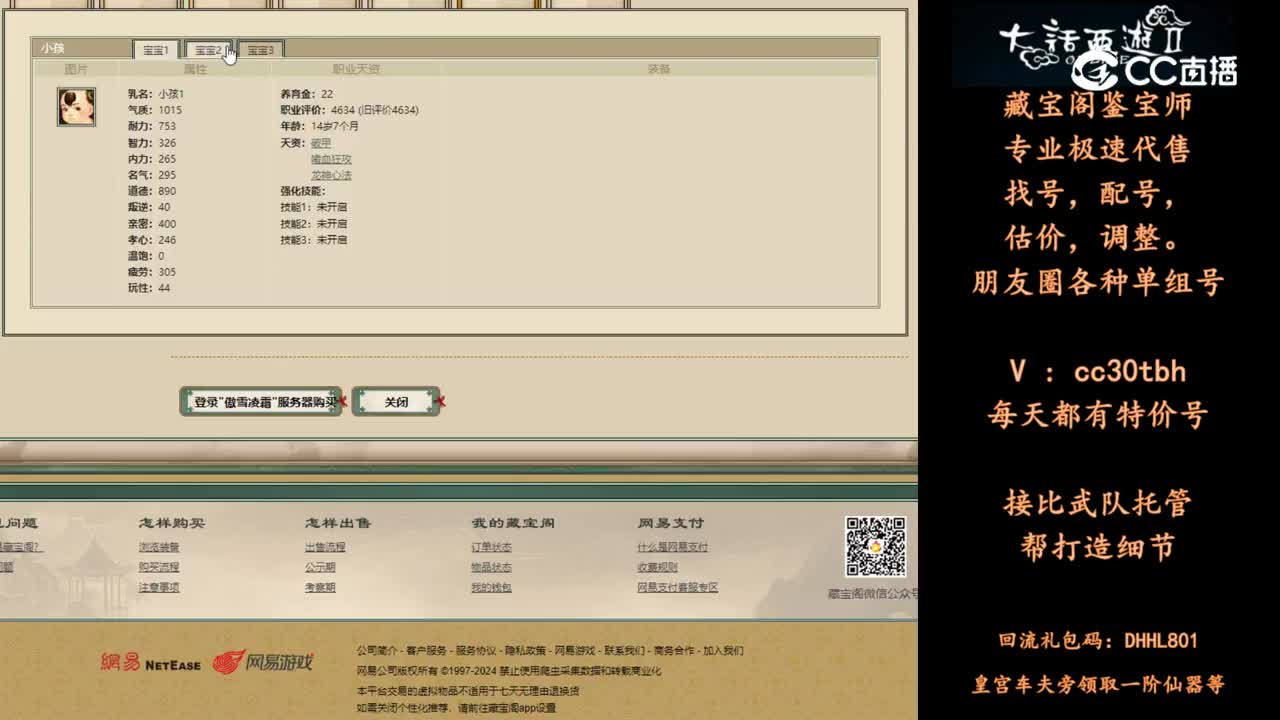 2024-05-21 17-12-56男仙