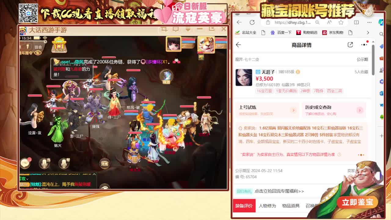 接冰封  群雄巅峰赛S7 第8段