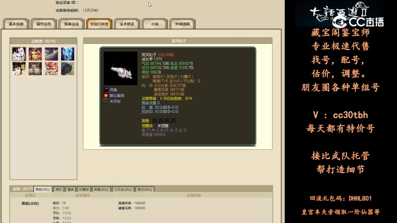 2024-05-21 17-20-26女魔