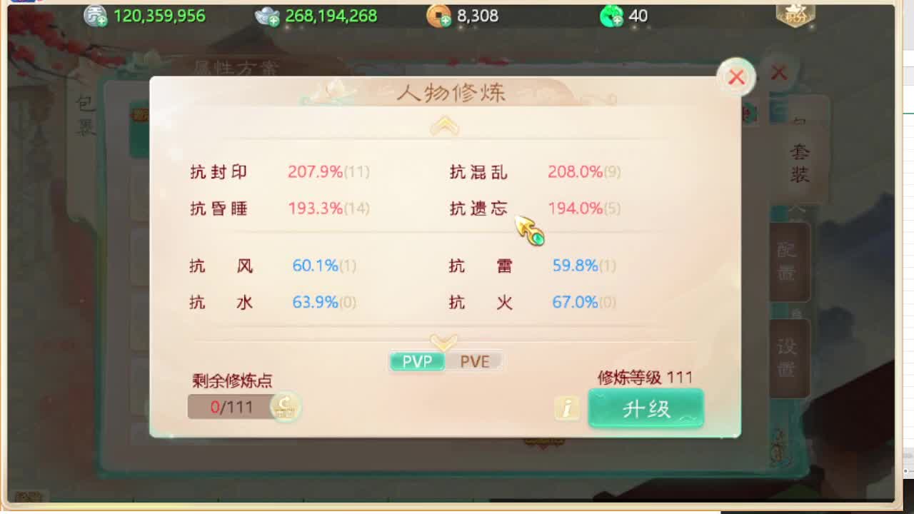 第一估价出号师 第3段