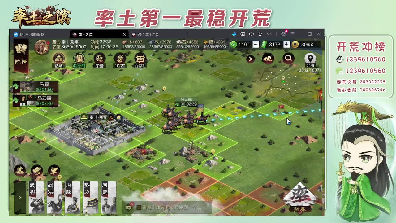 接开荒，冲榜第一 第11段