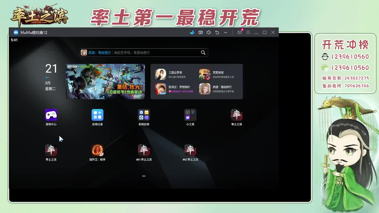 接开荒，冲榜第一 第12段