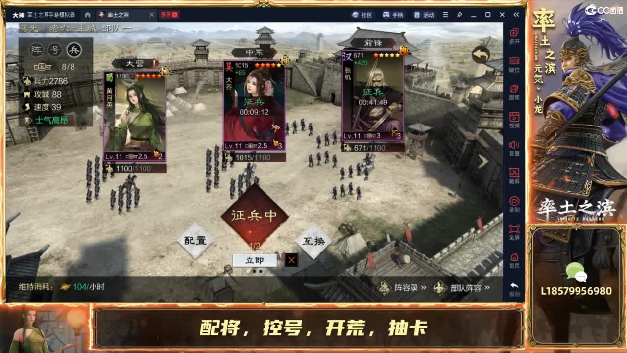 擂台服擂鼓助威！干服呆皇 第2段