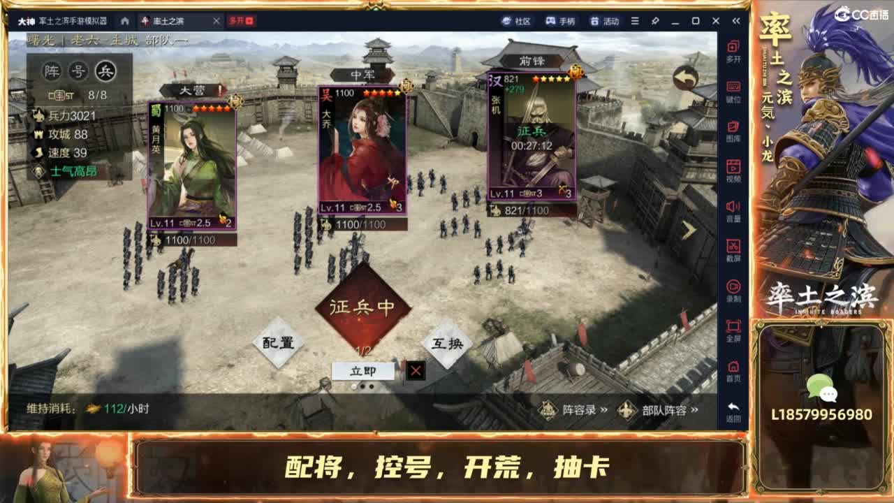 擂台服擂鼓助威！干服呆皇 第3段