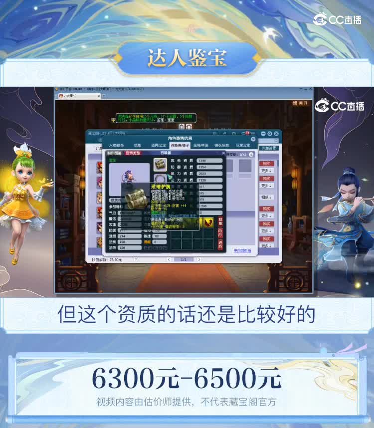 【主播点评】阴曹地府
