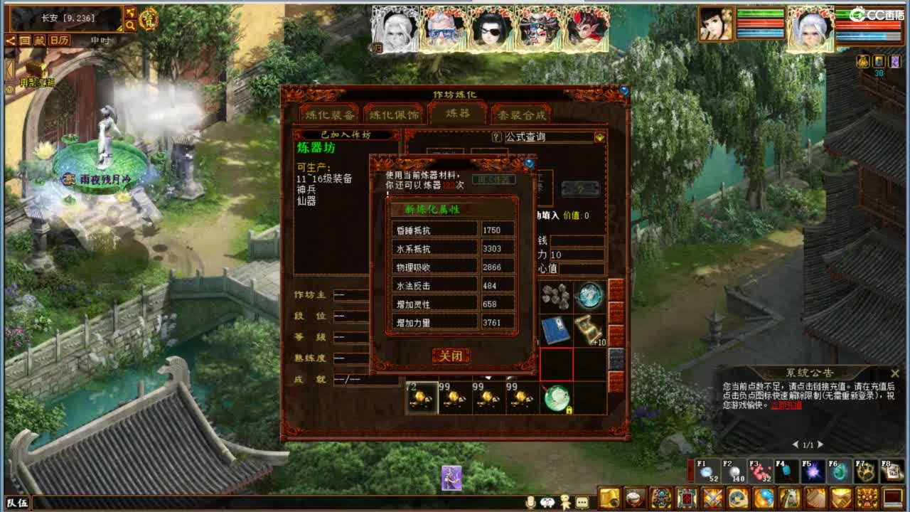 进来唠嗑 第1段