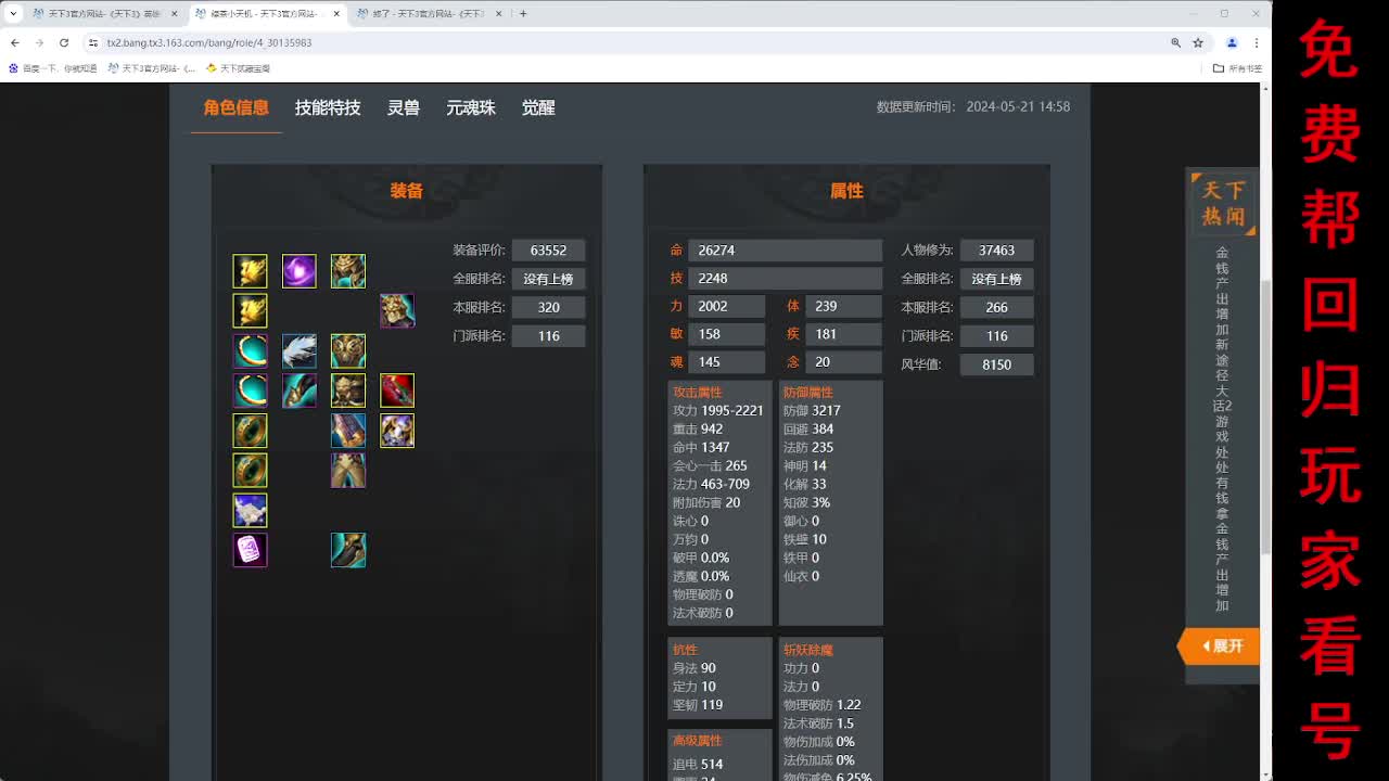 15年老玩家在线养老 第2段