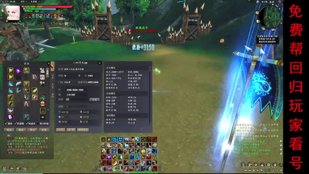 15年老玩家在线养老 第4段