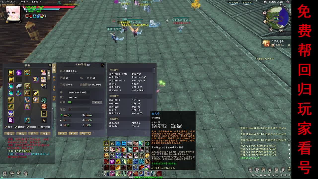 15年老玩家在线养老 第5段