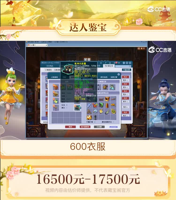 【主播点评】狮驼岭