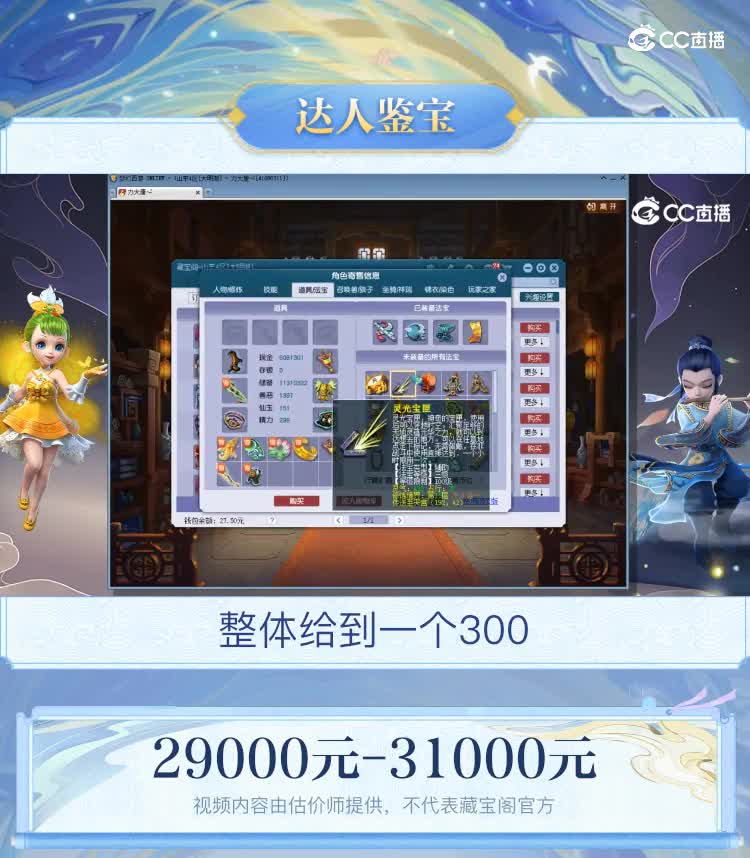 【主播点评】神木林