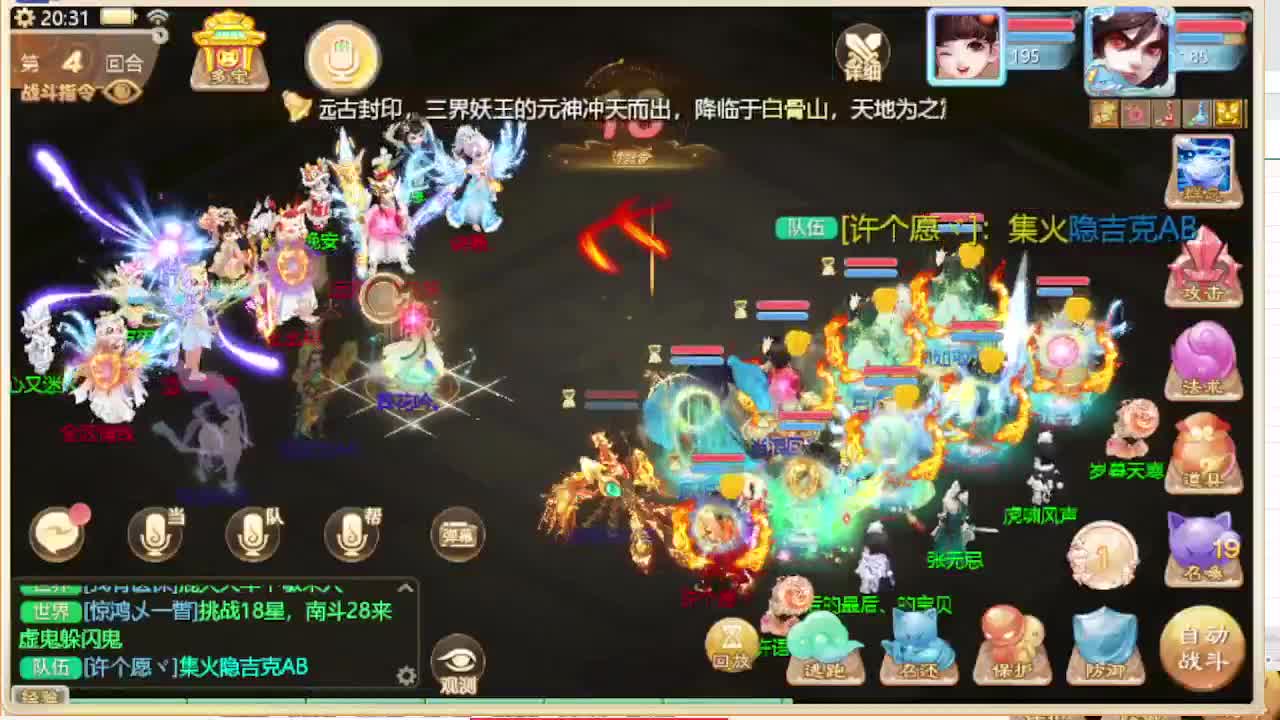 第一估价出号师 第2段