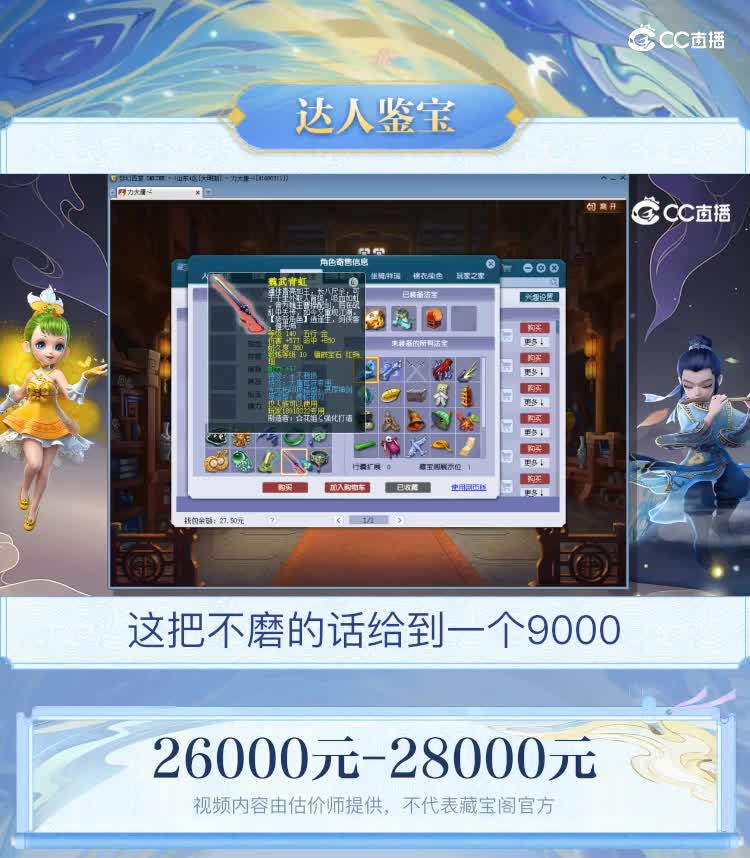 【主播点评】大唐官府