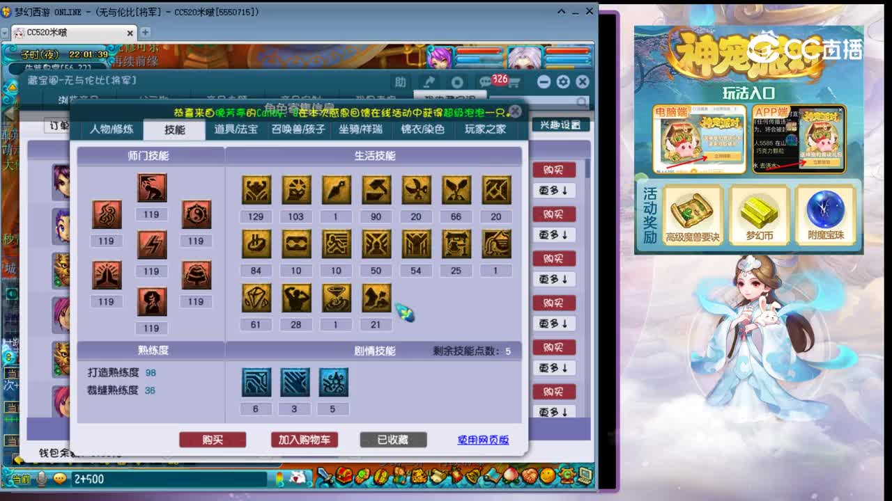 【主播点评】神木林
