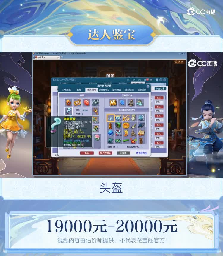 【主播点评】神木林