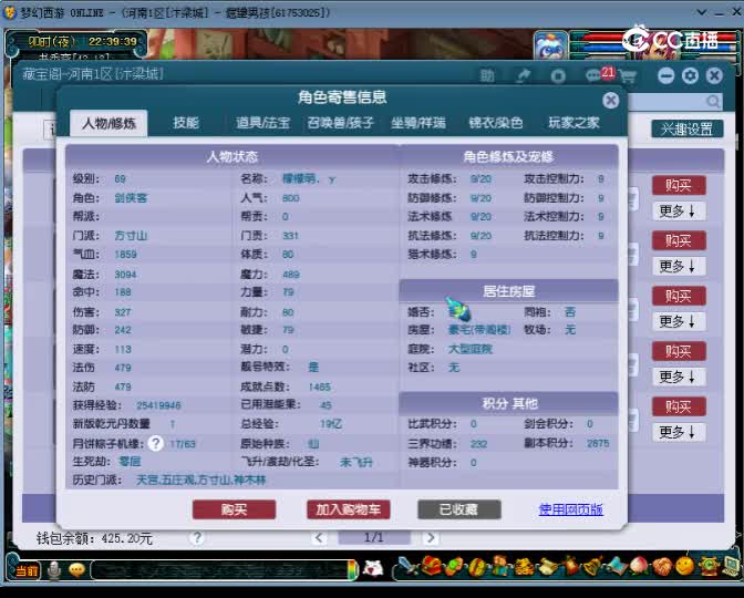 【主播点评】方寸山