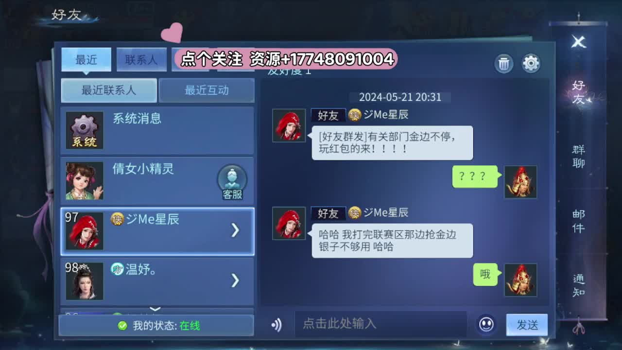 晴空是猪-晴空是猪 第11段