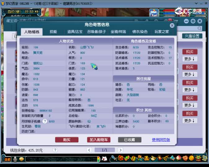 【主播点评】普陀山