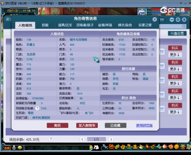【主播点评】无底洞
