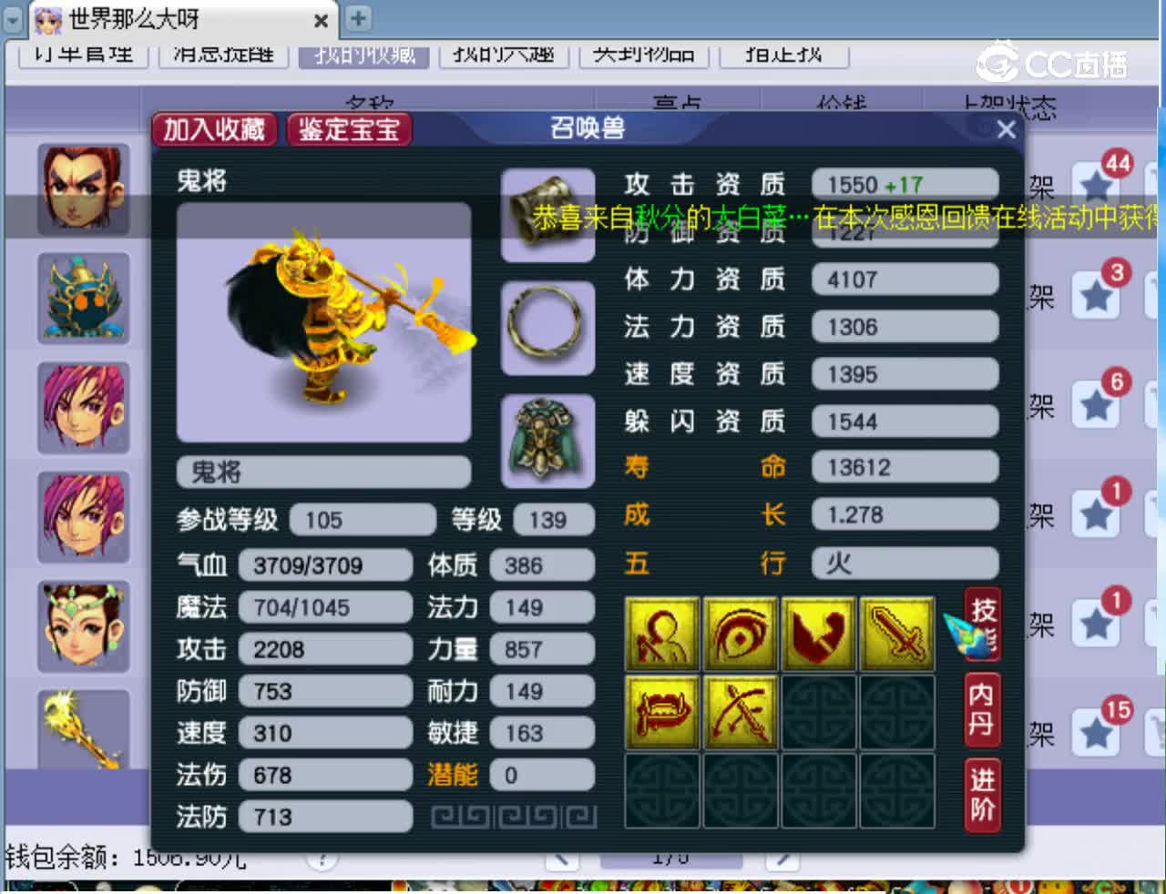 【主播点评】鬼将