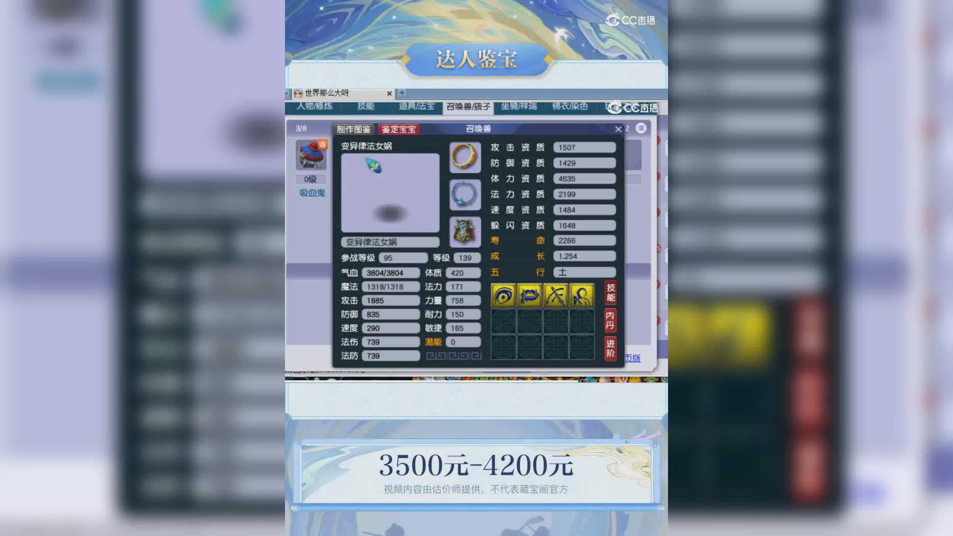 【主播点评】54678023