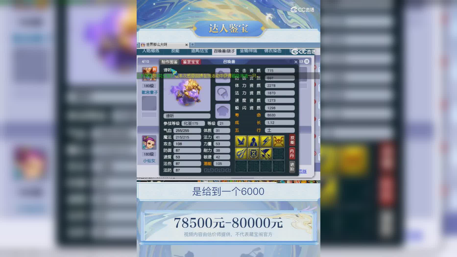 【主播点评】77777747