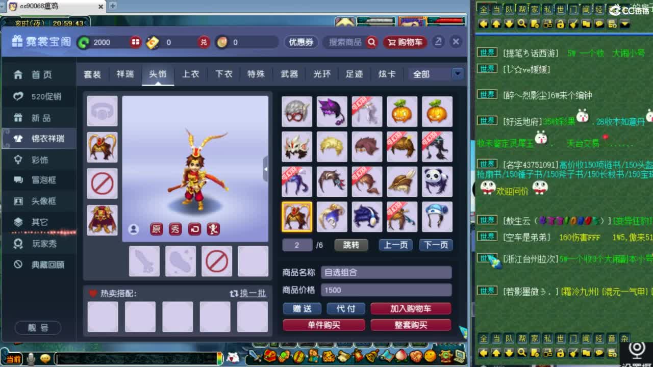 第一视角绍兴鉴湖服战！！！ 第1段