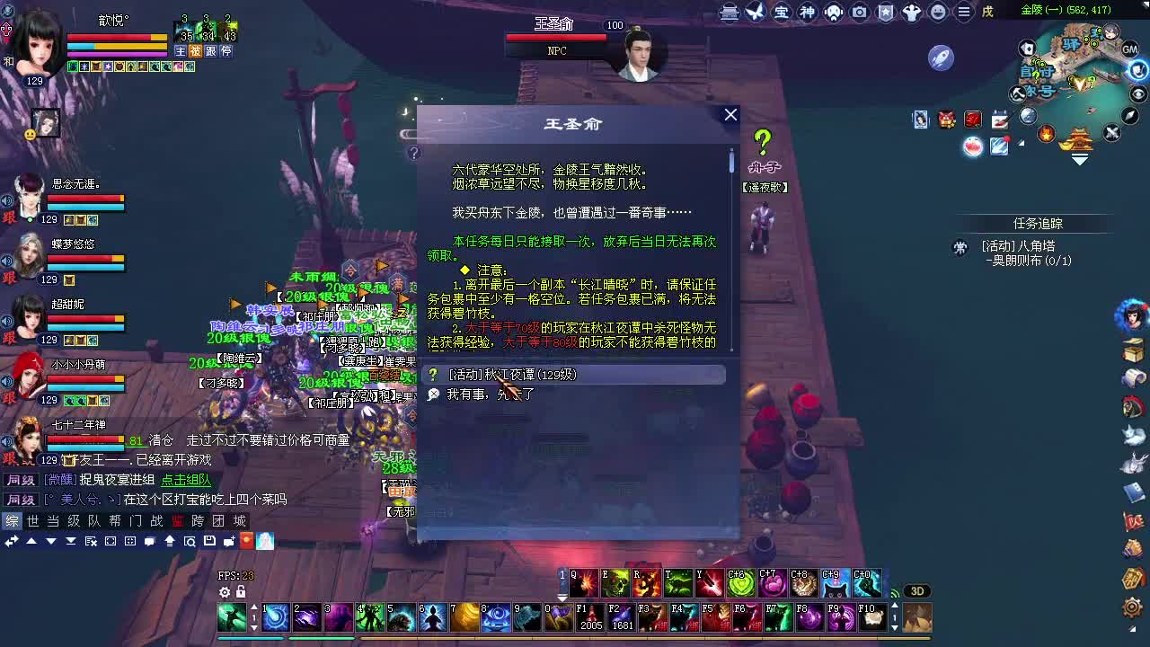 万海478幸运日常打宝 第1段