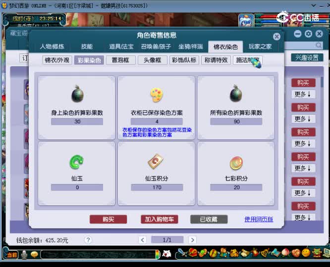【主播点评】神木林