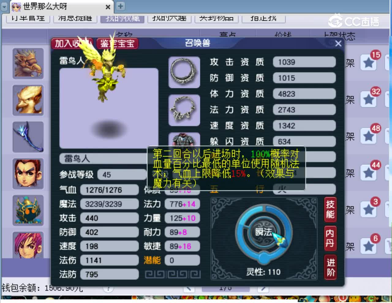 【主播点评】雷鸟人