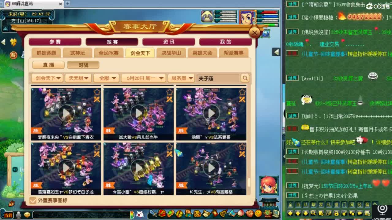 第一视角绍兴鉴湖服战！！！ 第4段