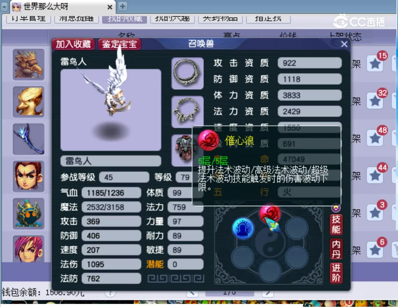 【主播点评】雷鸟人
