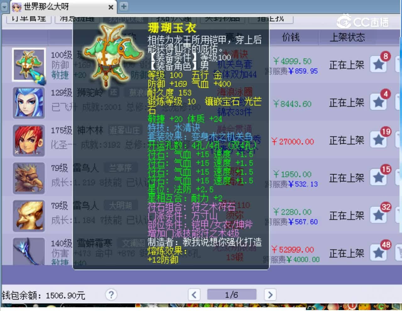 【主播点评】珊瑚玉衣