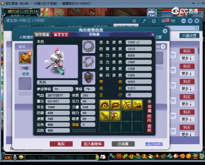 【主播点评】神木林