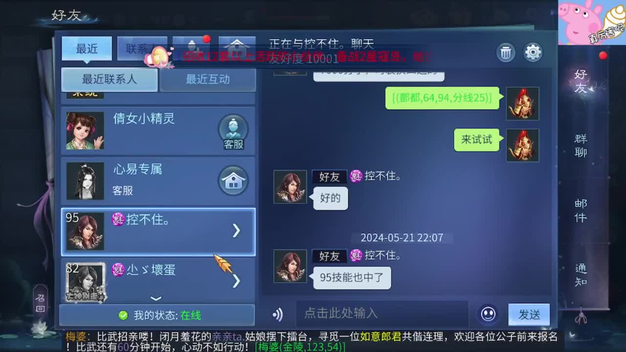 大风车 第4段
