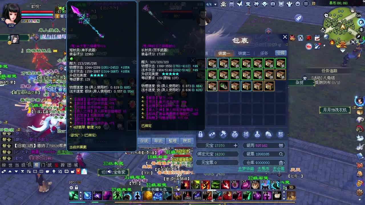 万海478幸运日常打宝 第9段