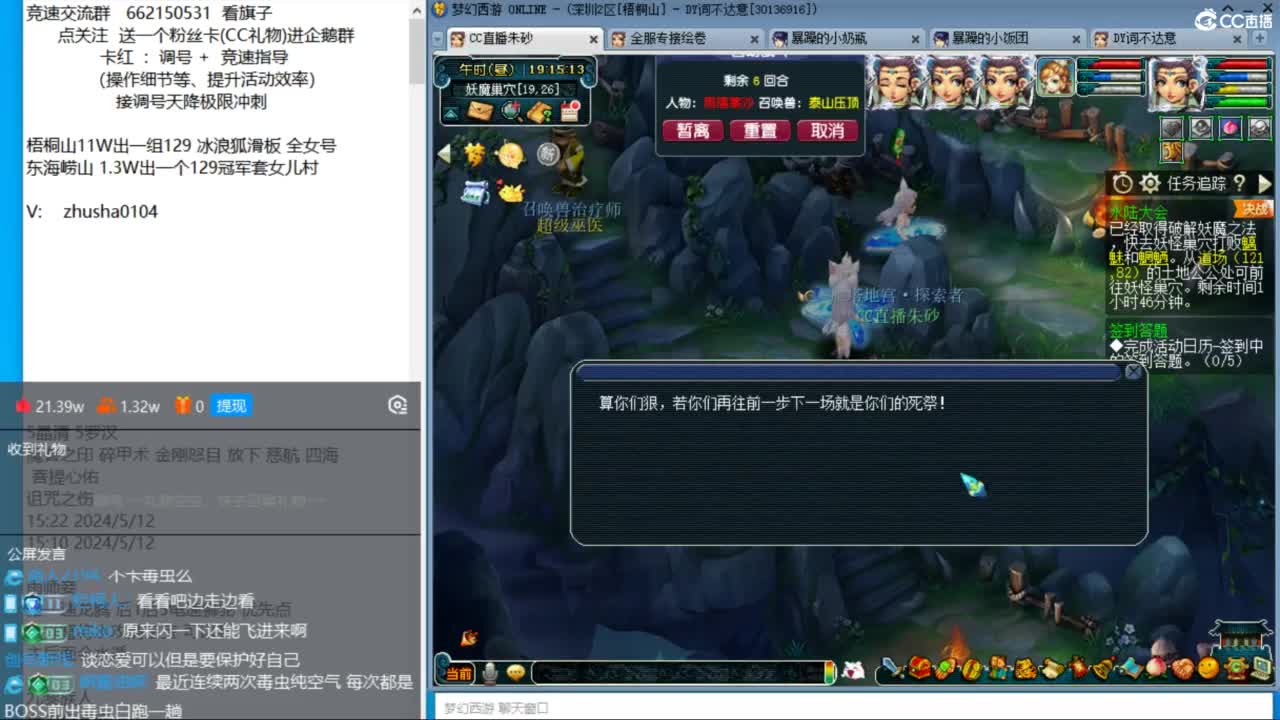 朱砂接竞速调号天降极限冲刺 第4段