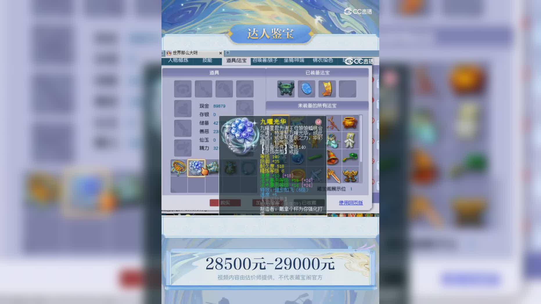【主播点评】39628587