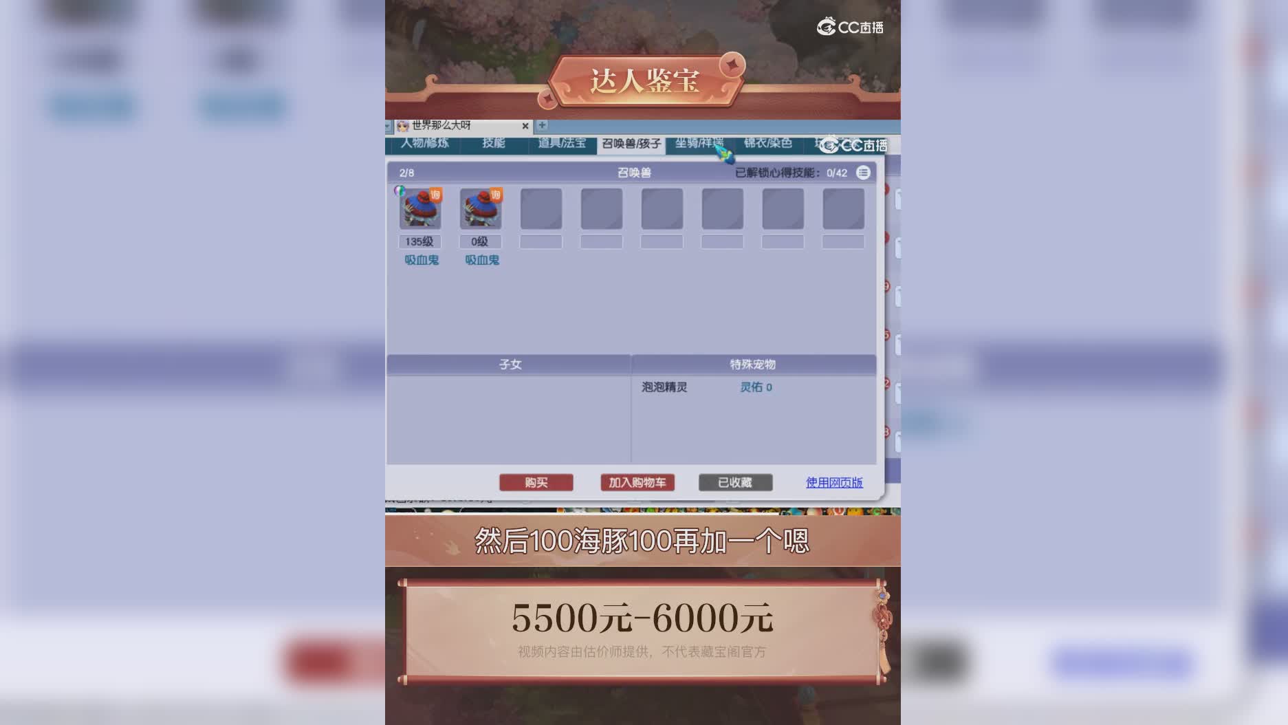 【主播点评】66510048