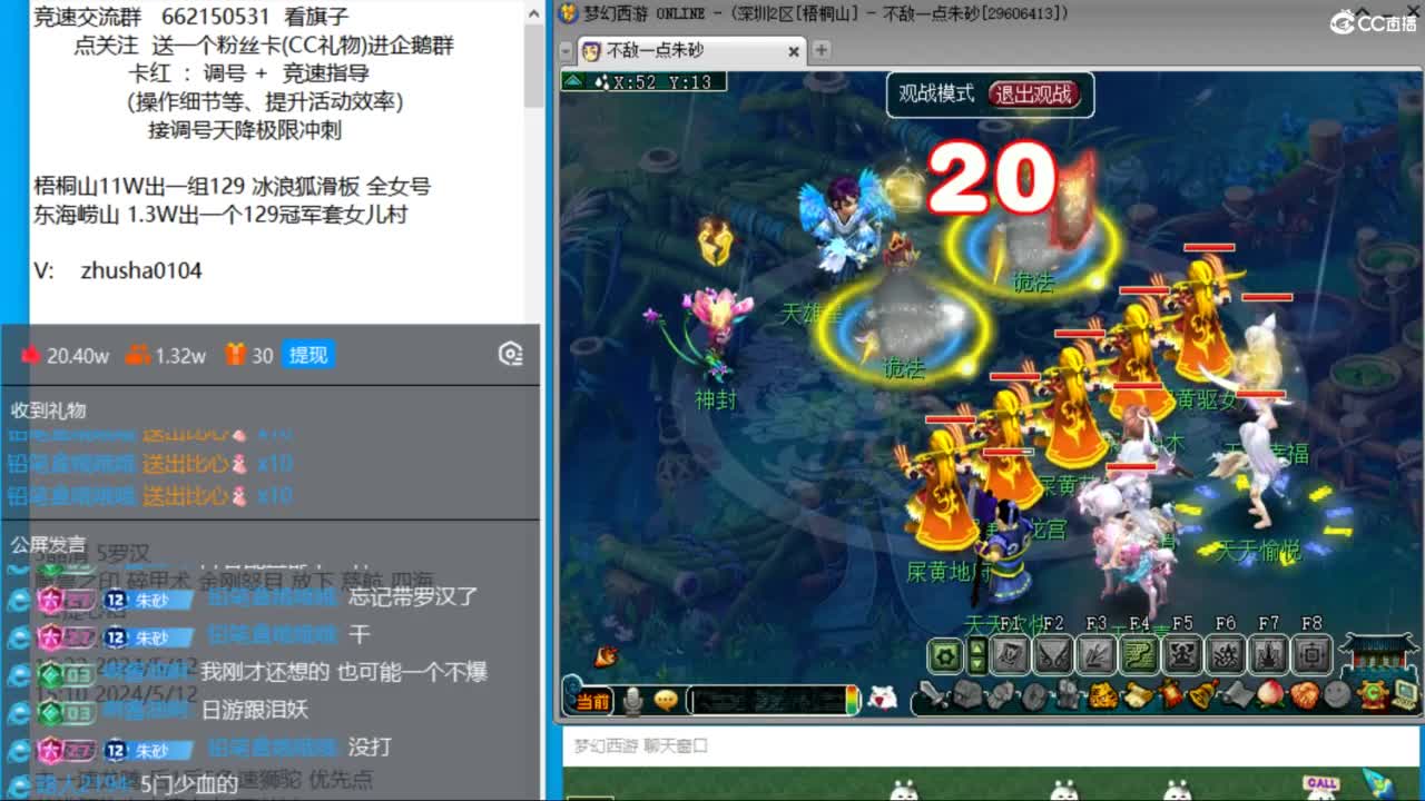 朱砂接竞速调号天降极限冲刺 第5段