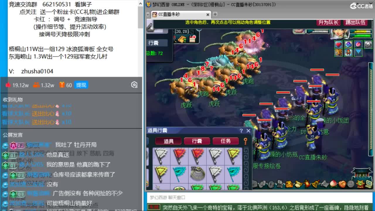 朱砂接竞速调号天降极限冲刺 第6段