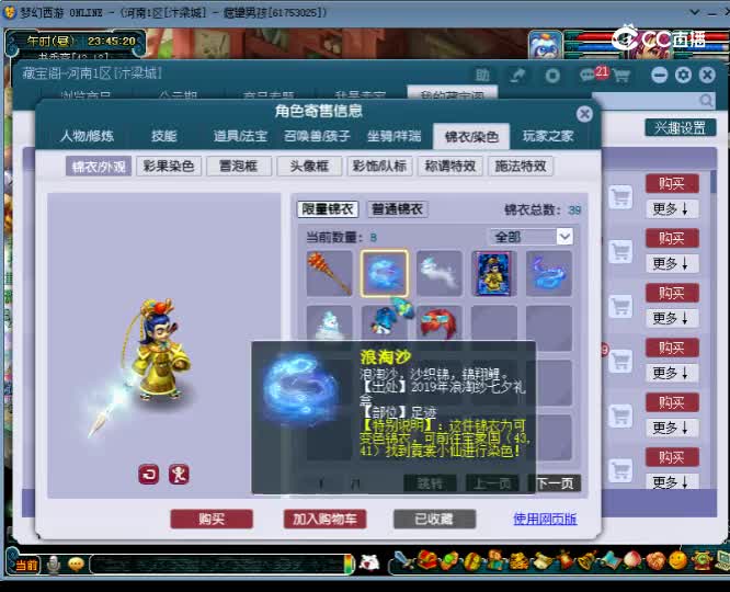 【主播点评】五庄观