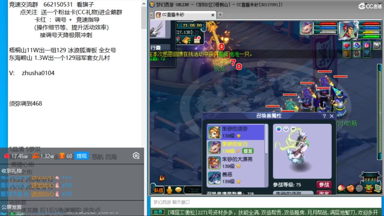 朱砂接竞速调号天降极限冲刺 第8段